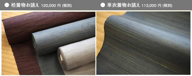 米沢紬 虹ぼかし 【高級品】
