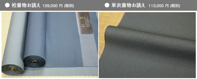 西陣織・利久