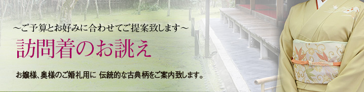 色無地振袖 お客様のお見立て成功例