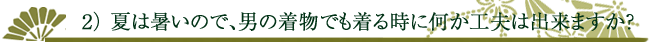 2j Ă͏̂ŁAj̒ł鎞ɉHv͏o܂H