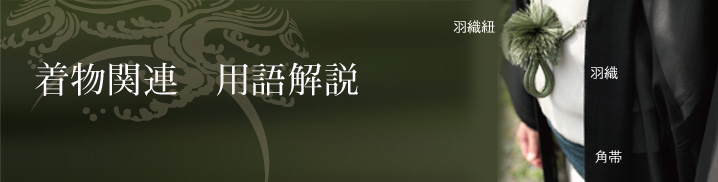 黒紋付着物セット 男着物.comで一番の人気です ご婚礼から古典芸能などで黒紋付着物のご購入を考えていられるお客様、是非ご利用ください