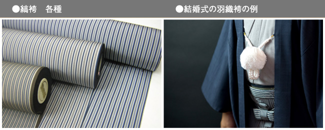 結婚式の羽織袴の例　　男着物.com