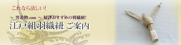 化繊・紫羽織