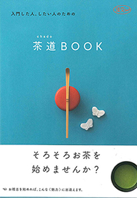 茶道BOOK　男着物.com　広告