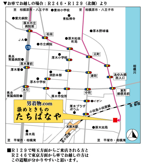 お車でお越しの場合:R246、R129(南側・西側)より