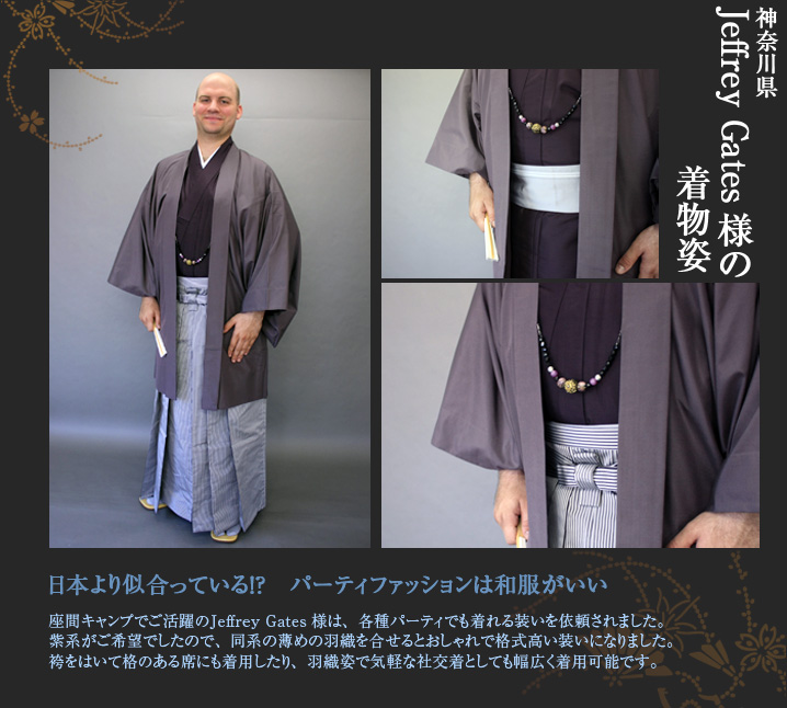 Jeffrey Gates様 パーティー 紫羽織 袴