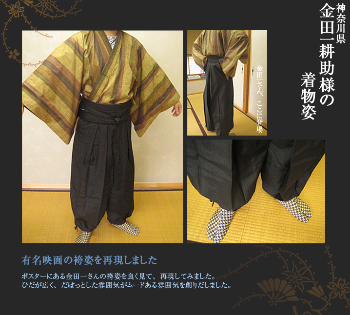 金田一耕助様 袴姿 有名映画 再現