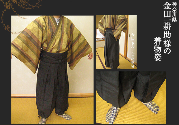 金田一耕助様