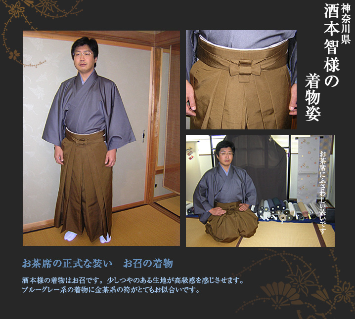 酒本智様