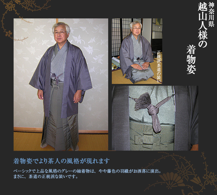 越山人様