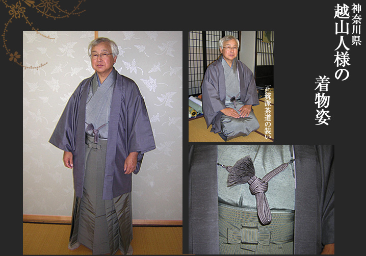 越山人様