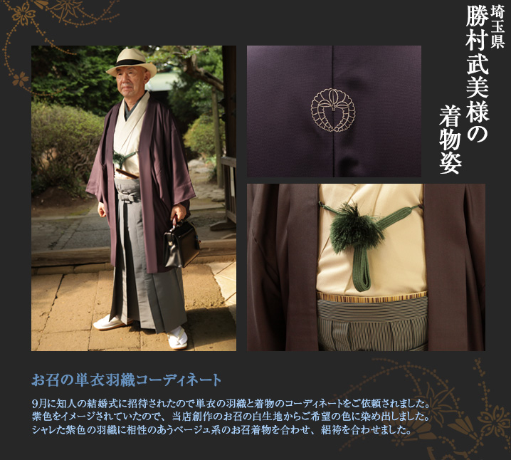 勝村武美様
