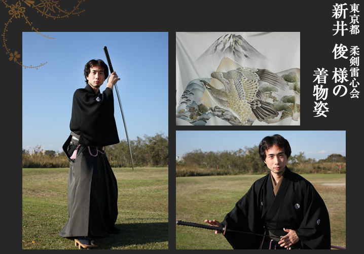 新井俊 居合 黒紋付着物 羽織 無地袴 馬乗袴 男着物