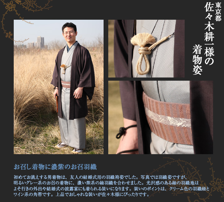 佐々木耕一様