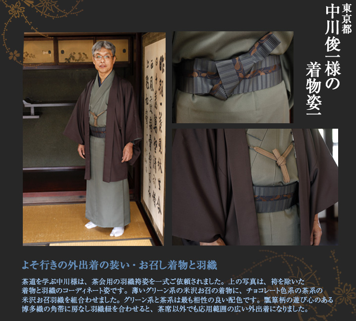 中川俊一様1