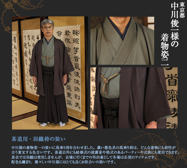 中川俊一様2