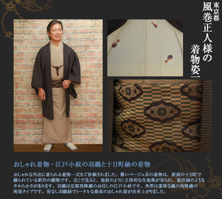 風巻正人様1