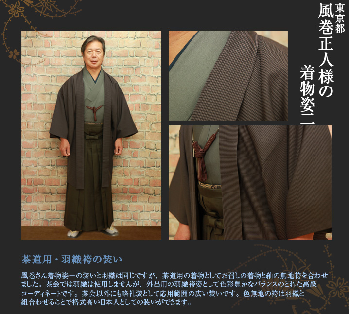 風巻正人様2
