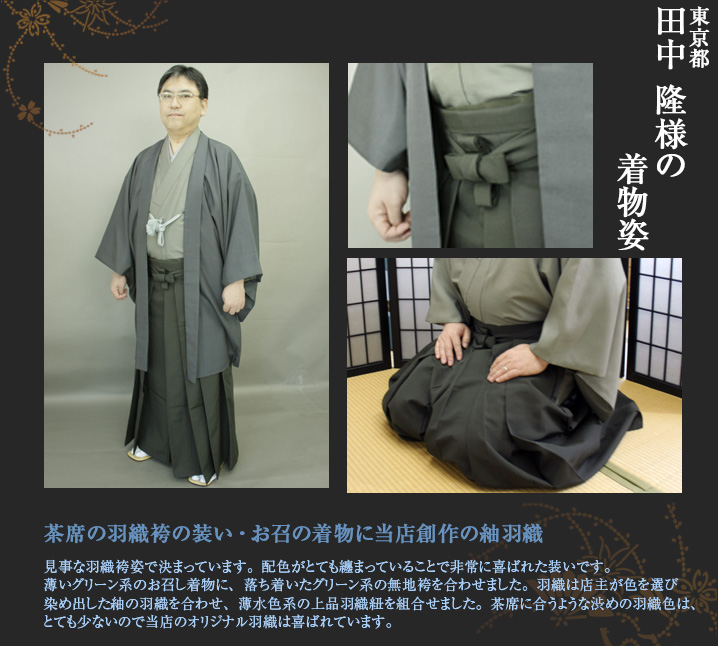 田中隆様