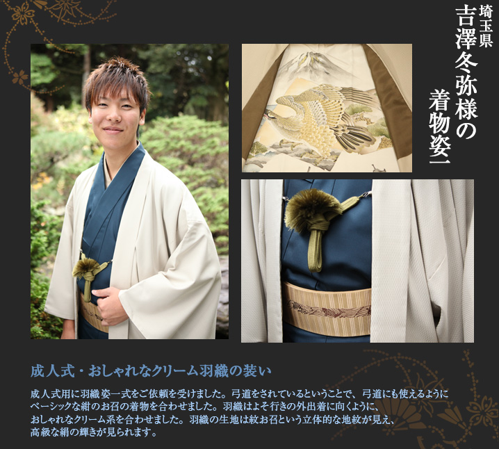 吉澤冬弥様1