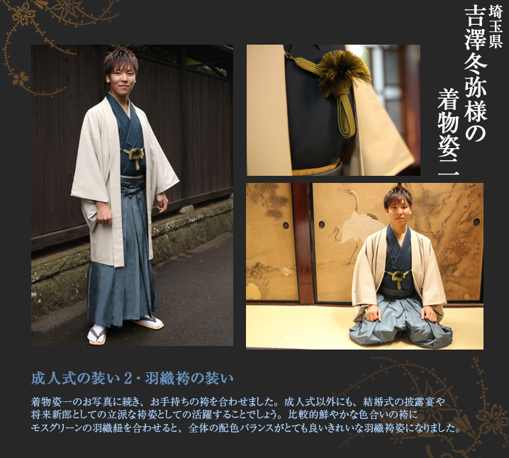 吉澤冬弥様2
