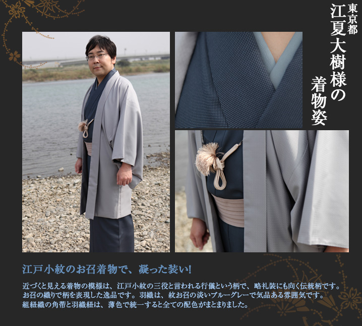 江夏大樹様