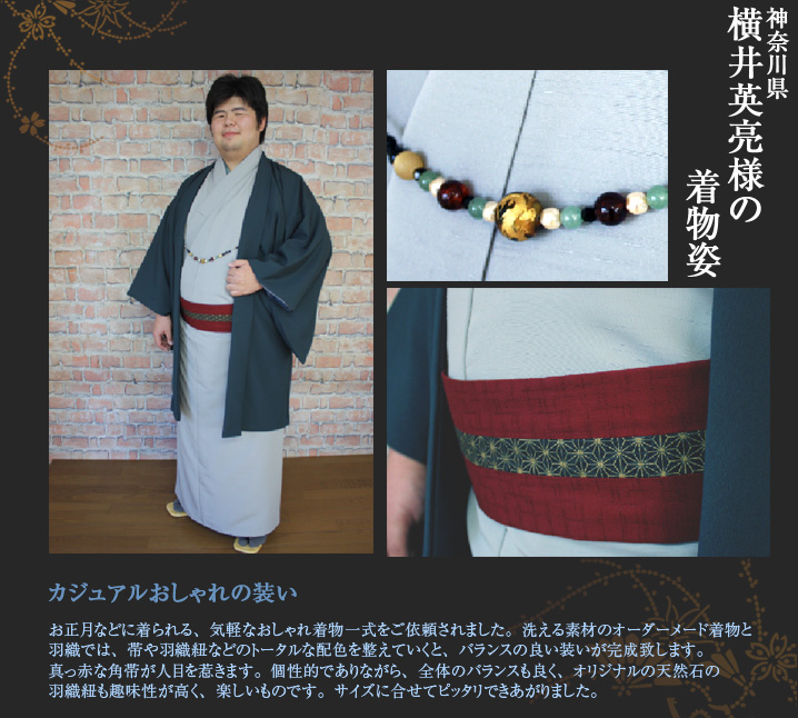 横井英亮様 お正月