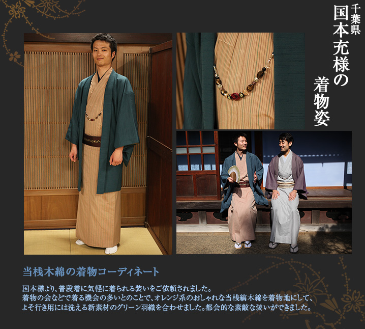 国本充様 当桟木綿 普段着 羽織 男着物