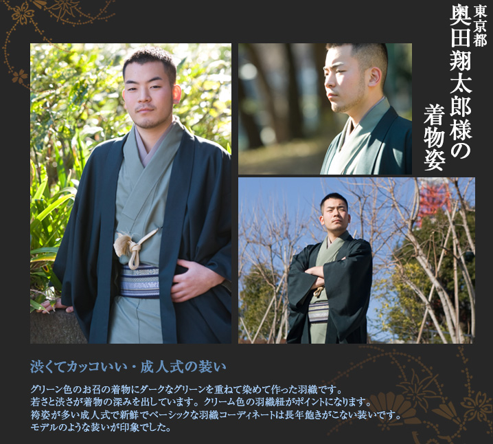 奥田翔太郎様
