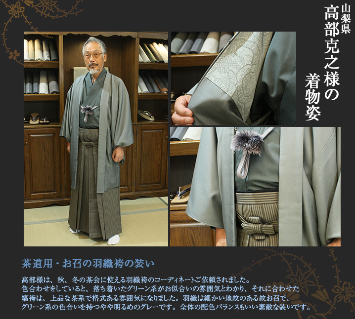 高部克之様