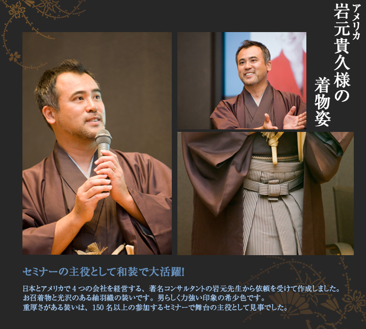 岩元貴久様