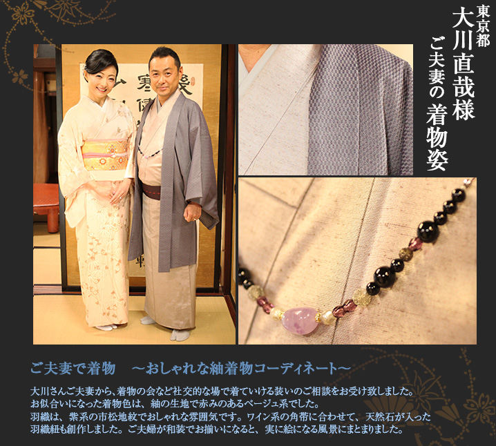 大川直哉ご夫妻 紬 羽織 市松地紋 ワイン 角帯 男着物 大川直哉ご夫妻 紬 羽織 市松地紋 ワイン 角帯 男着物