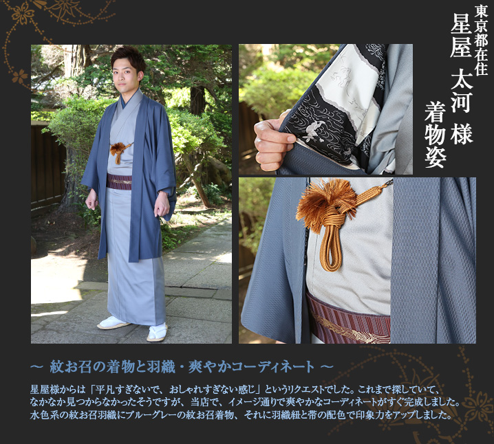 星屋太河様