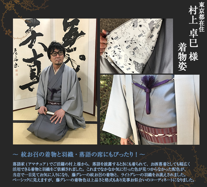 村上卓巳様