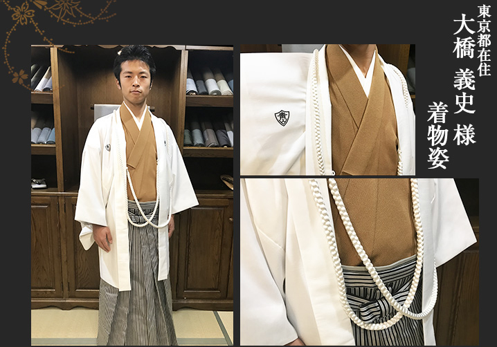 大橋義史様 応援団 団長 羽織袴姿 金茶色 着物 駅伝