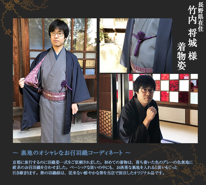 竹内 将城様