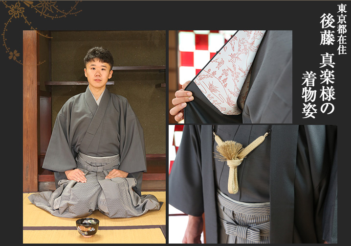 後藤真楽様 成人式 茶道 お召着物
