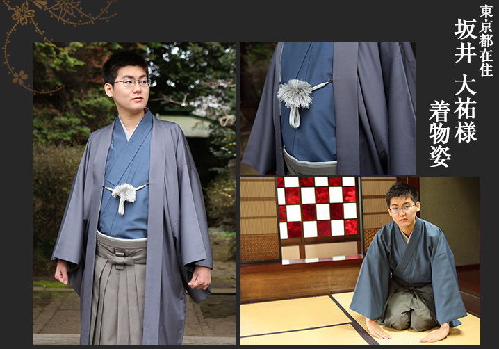 坂井大祐様 成人式 茶道 お召羽織 無地袴