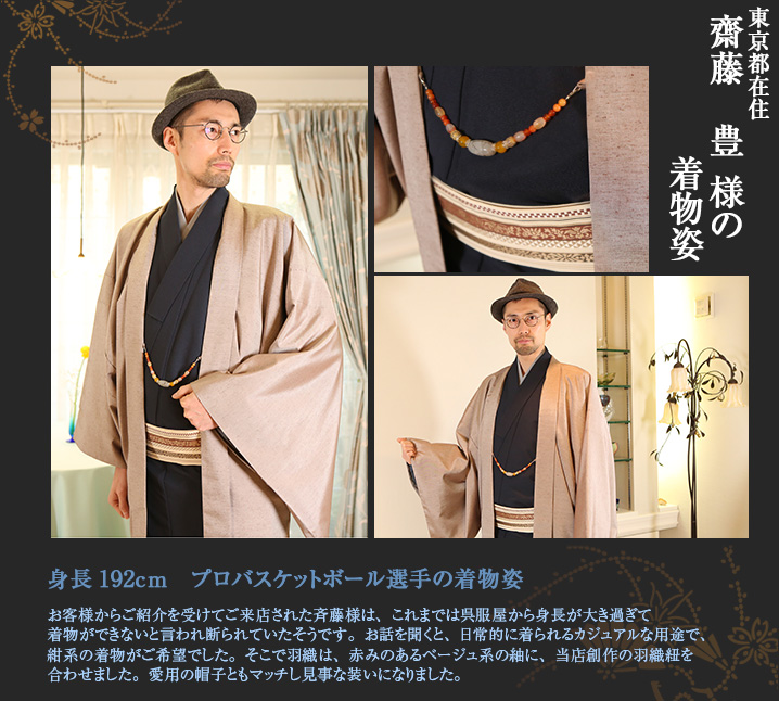 齋藤豊様 ベージュ 紬羽織 創作羽織紐 男着物 齋藤豊様 ベージュ 紬羽織 創作羽織紐 長身 男着物