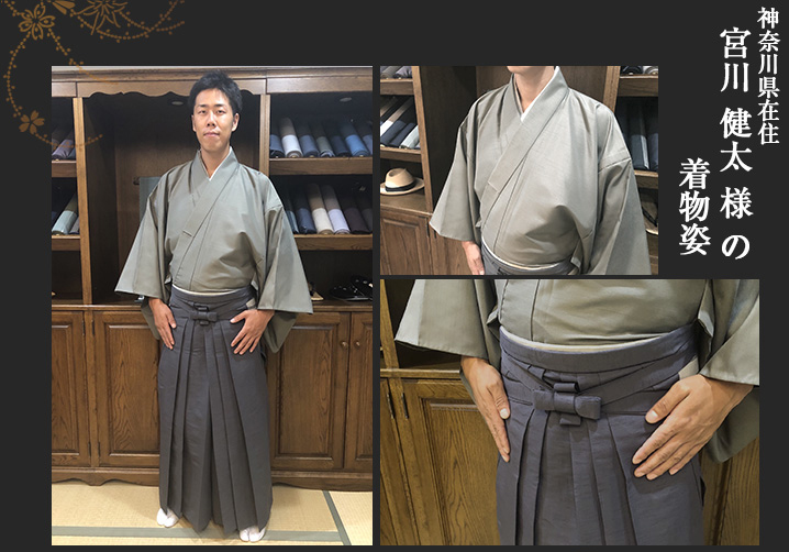 宮川健太様 茶道 利休系 薄墨色 無地袴 庭園作家 男着物