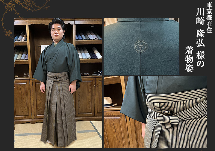 川崎隆弘様 茶道 ちりめん生地 グリーン 縞袴 男着物