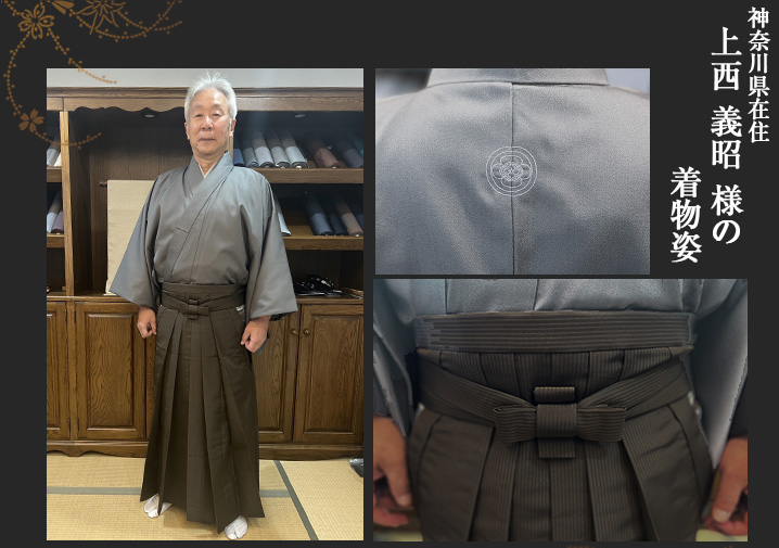 上西義昭様 茶道 お召 抹茶色 茶会 縫紋 男着物
