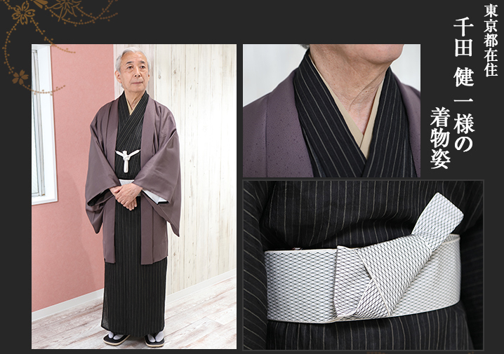 千田健一様 おしゃれ 小千谷縮 ジャズ歌手 紫羽織 男着物
