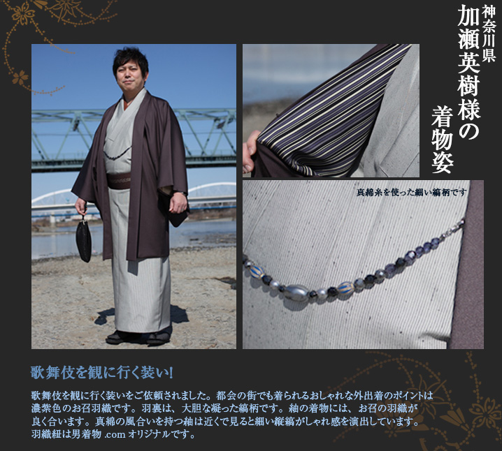 加瀬英樹様