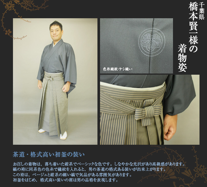 橋本賢一様