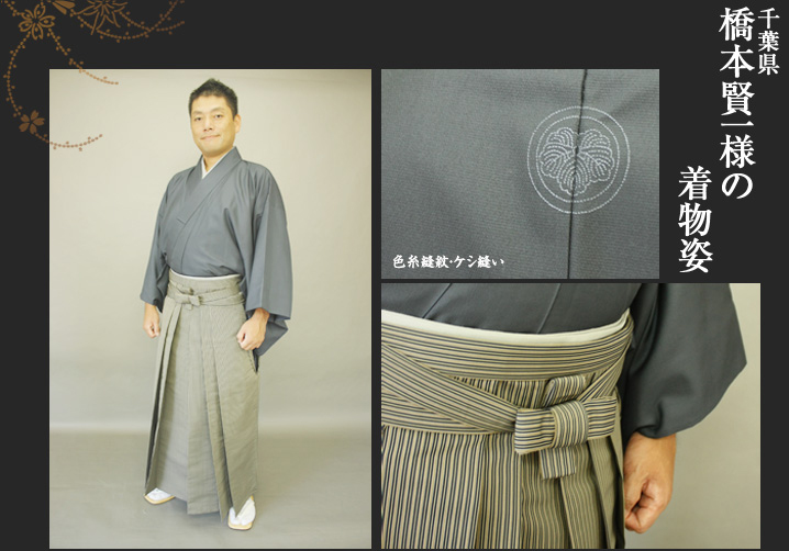 橋本賢一様