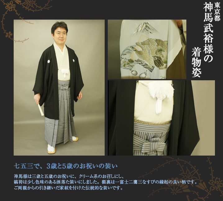 神馬武裕様