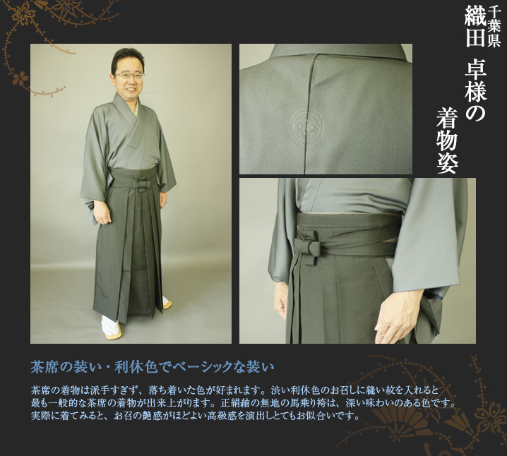 織田 卓様