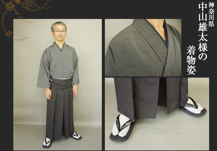 中山雄太様 武者袴 普段着 シルクウール 男着物