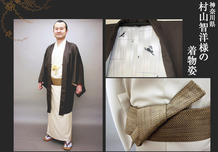村山智洋様 江戸小紋 羽織 おしゃれコーディネート お召 着物 江戸小紋 羽織 お召 地紋 鮫小紋 男着物